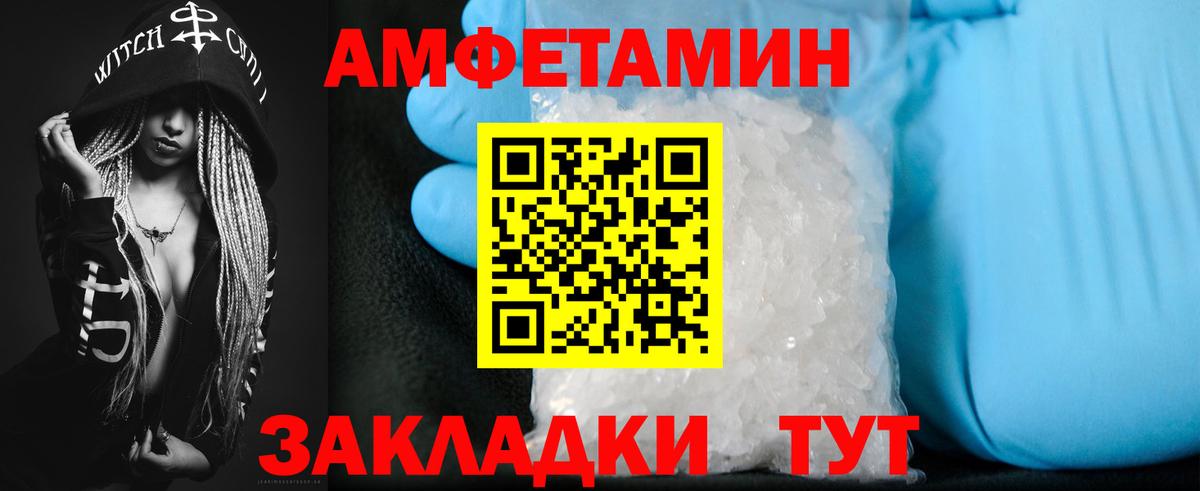 Амфетамин 97%  Вход с VPN  Амфетамин  Сочи 
