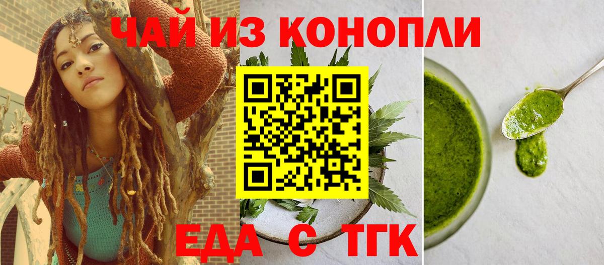 Canna-Cookies конопля  Вход с VPN  Сочи 