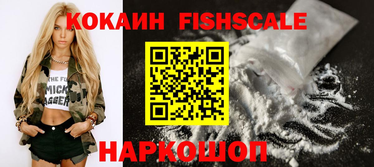 Сочи  COCAIN 99%  COCAIN VHQ  Вход с VPN 