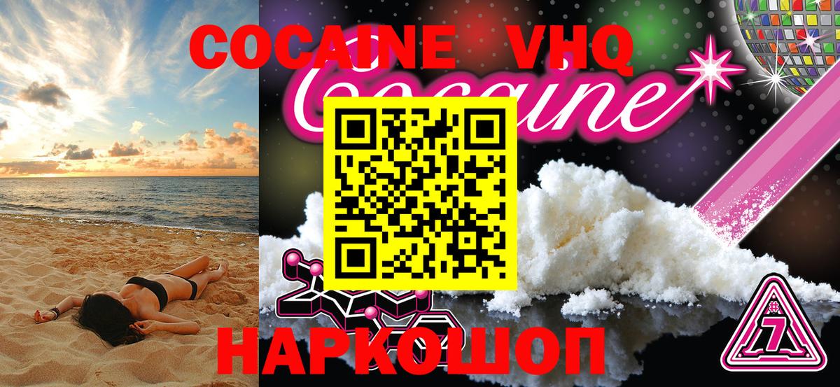 COCAIN Боливия Сочи