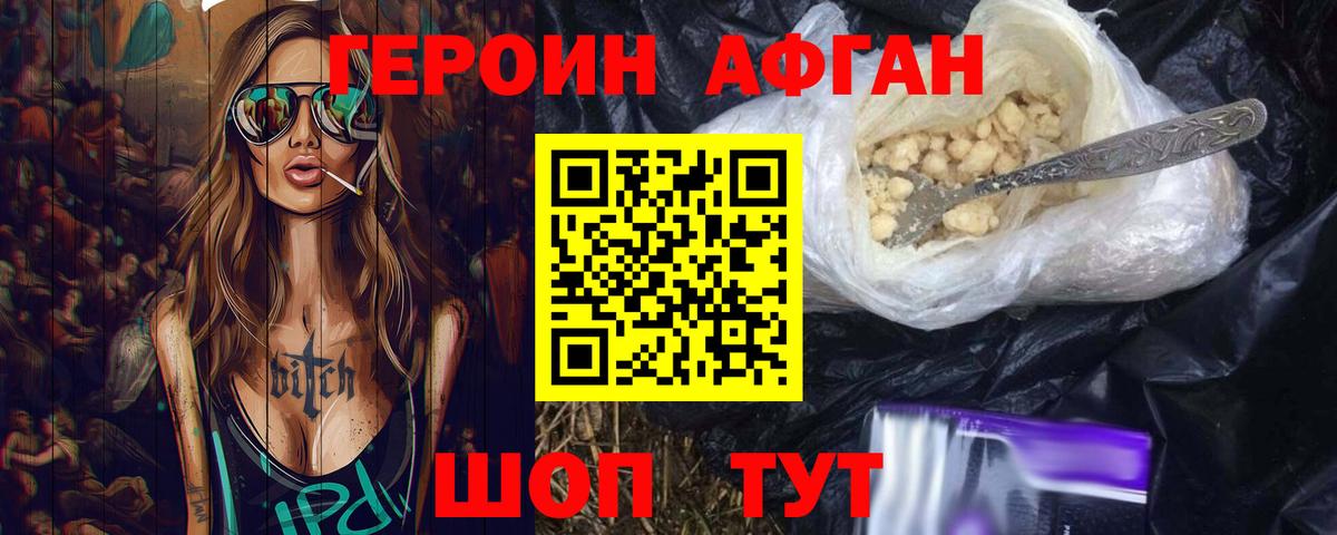 ГЕРОИН  Вход с VPN  Сочи  ГЕРОИН Heroin 