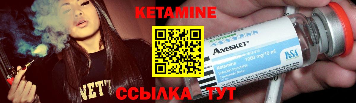 Кетамин ketamine  Вход с VPN  Сочи 