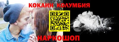 кокаин премиум Обнинск