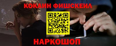 кокаин премиум Обнинск