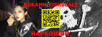 кокаин премиум Обнинск