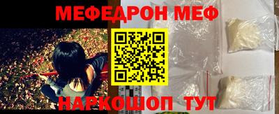 мефедрон VHQ Обь