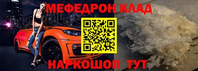 мефедрон VHQ Обь