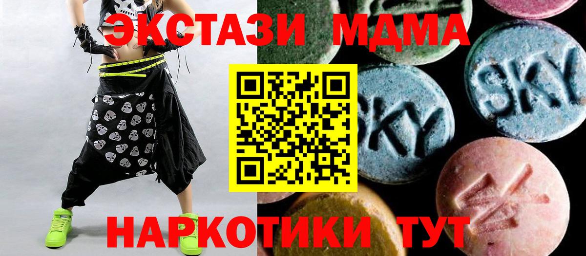 МДМА молли  Вход с VPN  МДМА  МДМА кристаллы  Сочи 