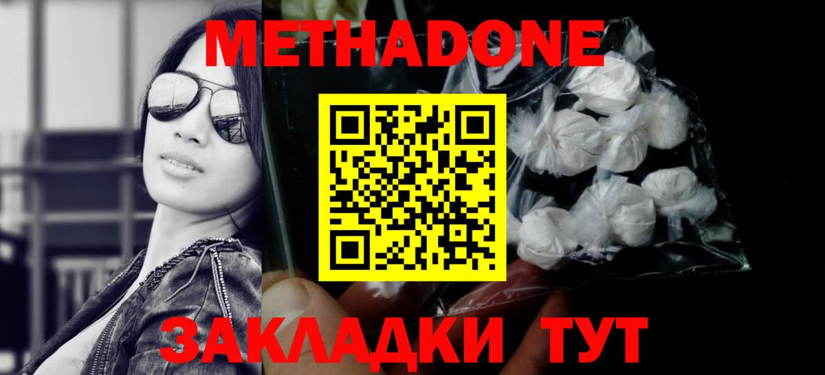Сочи  МЕТАДОН VHQ  Вход с VPN 