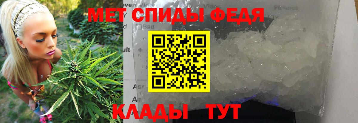 МЕТАМФЕТАМИН винт Сочи