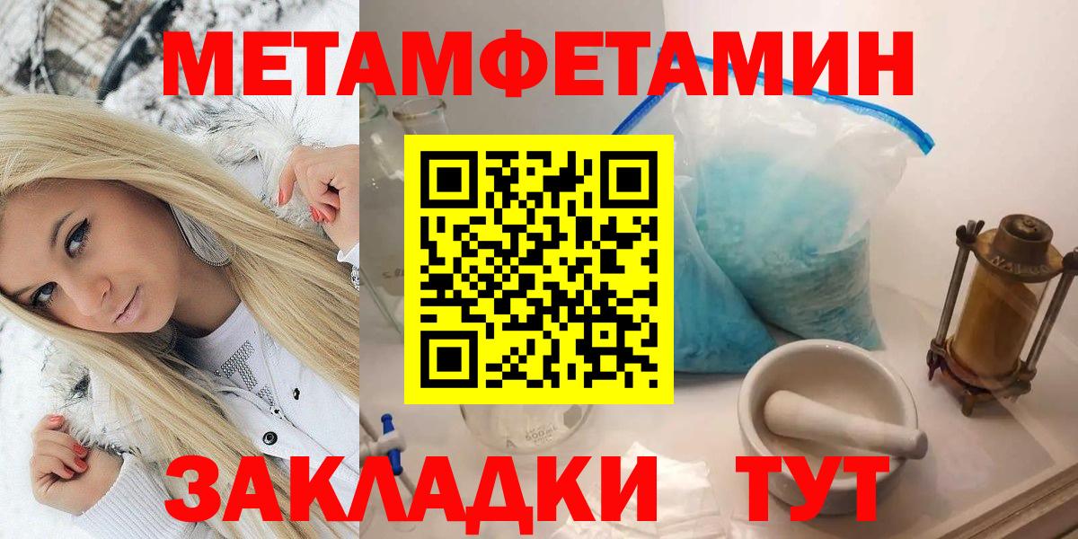Сочи  Первитин мет  Вход с VPN  Первитин мет 