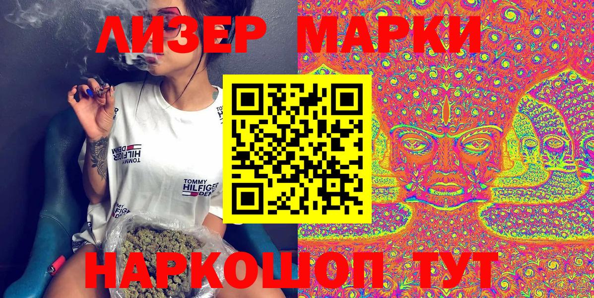 Наркотические марки 1,8мг  Вход с VPN  Сочи  Наркотические марки 1,8мг 
