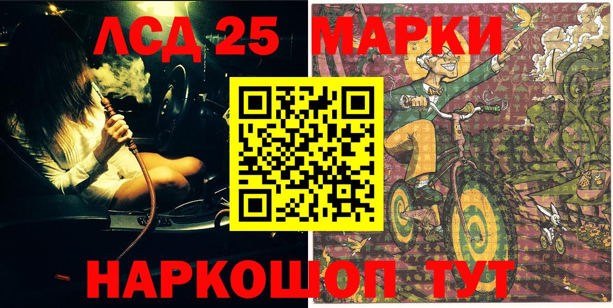 Марки 25I-NBOMe 1,5мг Сочи