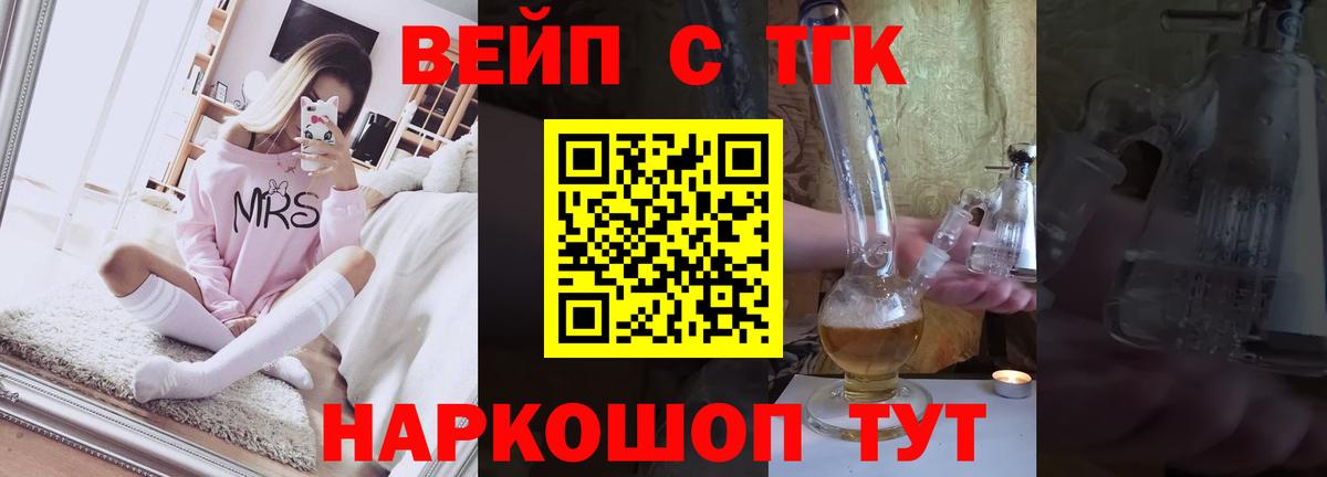 Сочи  магазин продажи   Дистиллят ТГК Wax  Вход с VPN  ТГК вейп с тгк 