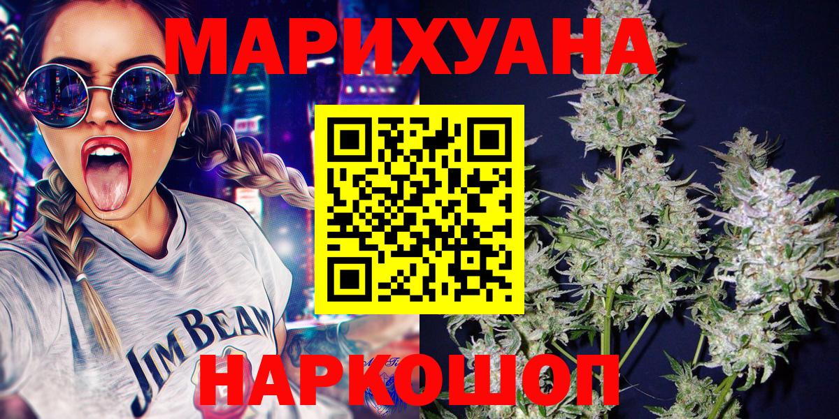 МАРИХУАНА сатива  Вход с VPN  Сочи  Марихуана планчик  Конопля MAZAR  Марихуана Bruce Banner 